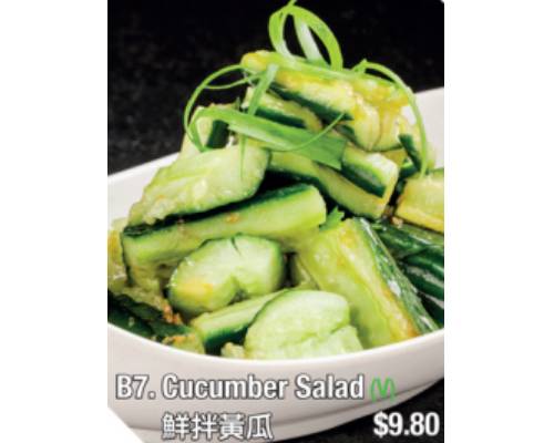 B7.Cucumber Salad(V)鲜拌黄瓜